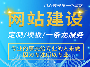 滁州網(wǎng)站建設的技術要點