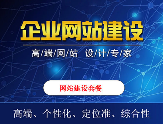 企業(yè)不做網(wǎng)站建設(shè)會(huì)有哪些損失？