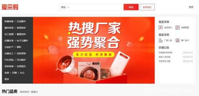百度愛(ài)采購(gòu)與百度競(jìng)價(jià)的區(qū)別是什么？