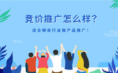 滁州競(jìng)價(jià)排名推廣：百度推廣，360推廣，搜狗推廣，愛(ài)采購(gòu)?fù)茝V