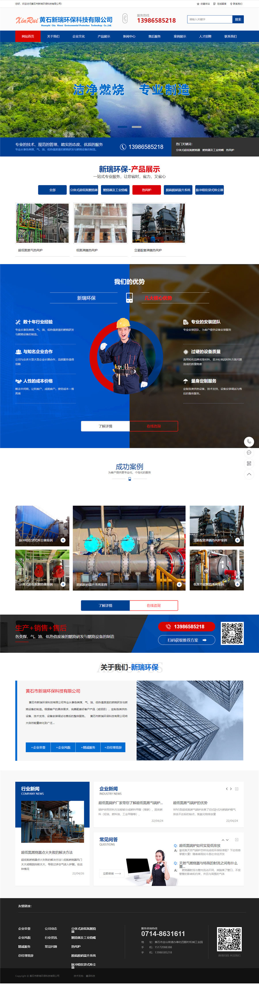 黃石市新瑞環(huán)?？萍加邢薰?低氮燃?xì)馊加腿紵鱛高爐氣燃燒器_煤粉天然氣燃燒器_超低氮燃燒器_直燃式.jpg