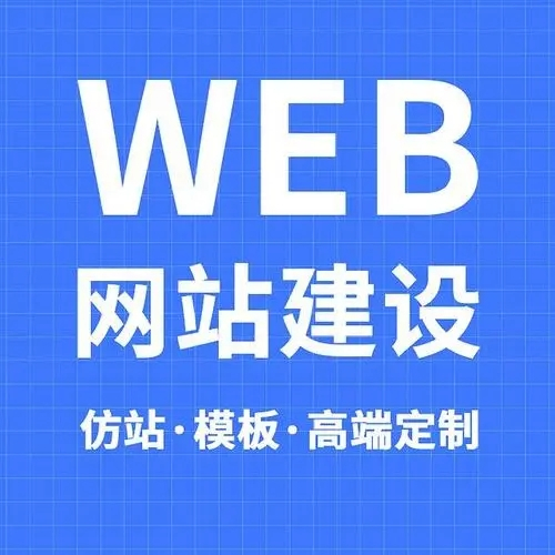 公司網(wǎng)站建設需要多長時間完成？