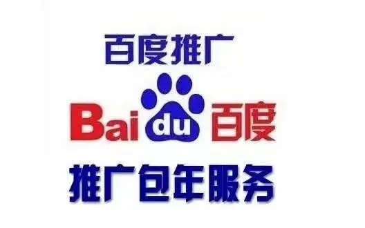 百度包年推廣，全國地區(qū)推廣3-7天上首頁