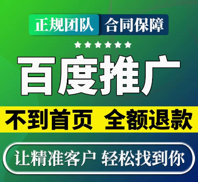 百度排名是怎么做上去的，排名在哪個位置