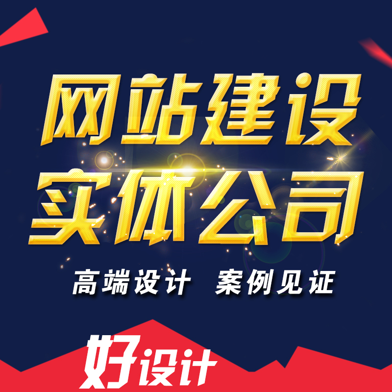 滁州網(wǎng)站建設過程中容易被忽略的元素是什么？