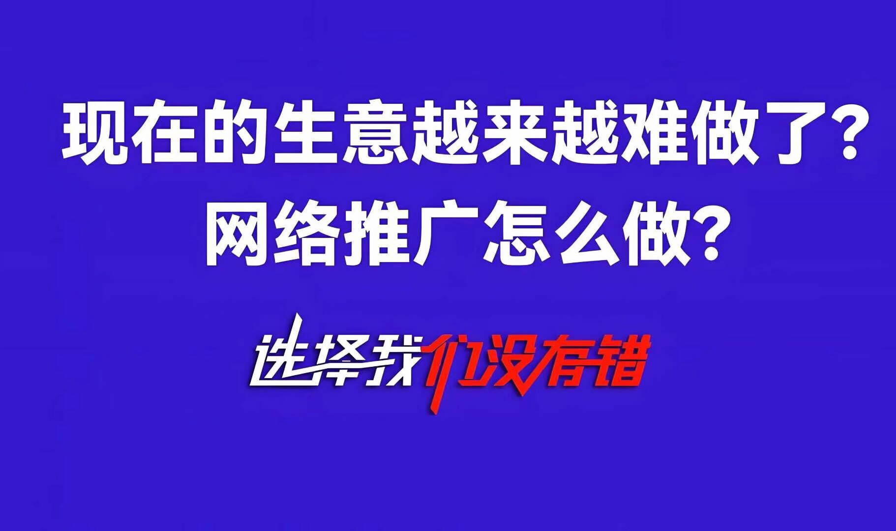 大年初八，開(kāi)工大吉