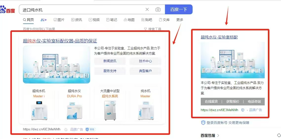 百度品牌推廣，百度右側(cè)第一名排名推廣